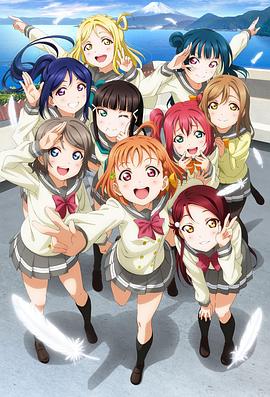 LoveLive!Sunshine!!}