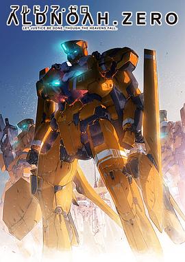 ALDNOAH.ZERO}