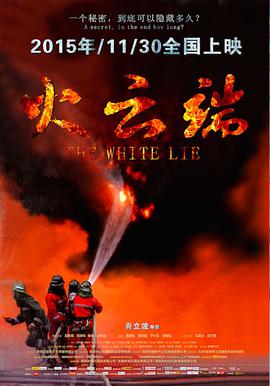 火云端}