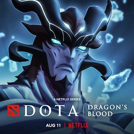 DOTA：龙之血 第三季}