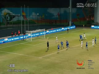 国际大体联足球世界杯  悉尼大学vs法兰克福歌德大学 20231026}