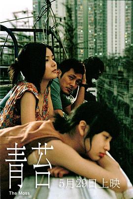 青苔2008}